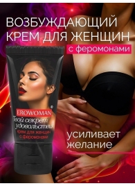 Женский возбуждающий крем с феромонами EroWoman - 25 гр. - Биоритм - купить с доставкой в Сочи