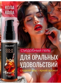 Съедобная смазка на водной основе с ароматом колы - 60 гр. - Биоритм - купить с доставкой в Сочи