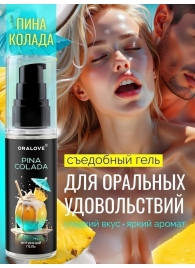 Съедобная смазка на водной основе с ароматом пина колада - 60 гр. - Биоритм - купить с доставкой в Сочи