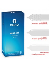 Презервативы OKOTO Mega Mix - 18 шт. - Sitabella - купить с доставкой в Сочи