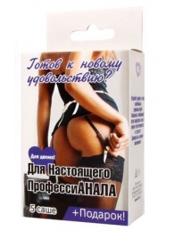 Набор лубрикантов  Для настоящего профессиАНАЛА - Биоритм - купить с доставкой в Сочи