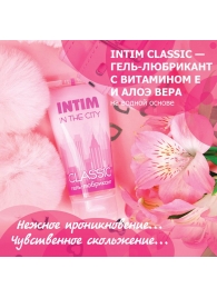 Гель-лубрикант Intim Classic с витамином Е и алоэ вера - 60 гр. - Биоритм - купить с доставкой в Сочи