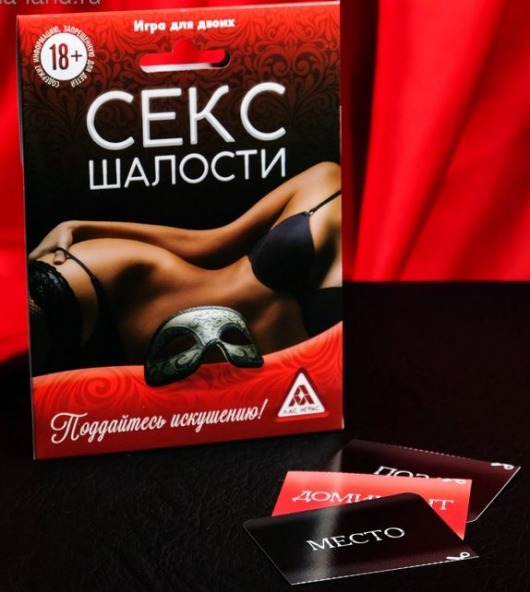 Эротическая игра для двоих  Секс-шалости - Сима-Ленд - купить с доставкой в Сочи
