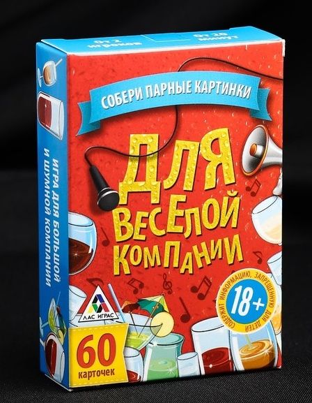 Игра для взрослых с карточками  Для веселой компании - Сима-Ленд - купить с доставкой в Сочи