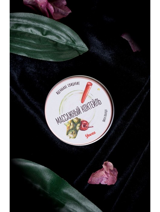 Массажная свеча «Массажный коктейль» с ароматом пина колады - 30 мл. - ToyFa - купить с доставкой в Сочи