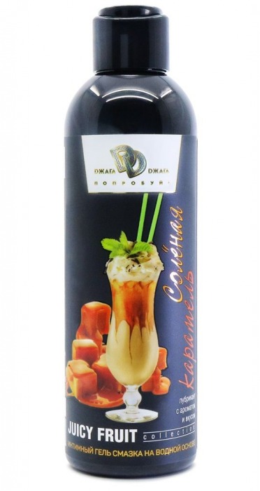 Интимный гель-смазка JUICY FRUIT с ароматом солёной карамели - 200 мл. - БиоМед - купить с доставкой в Сочи