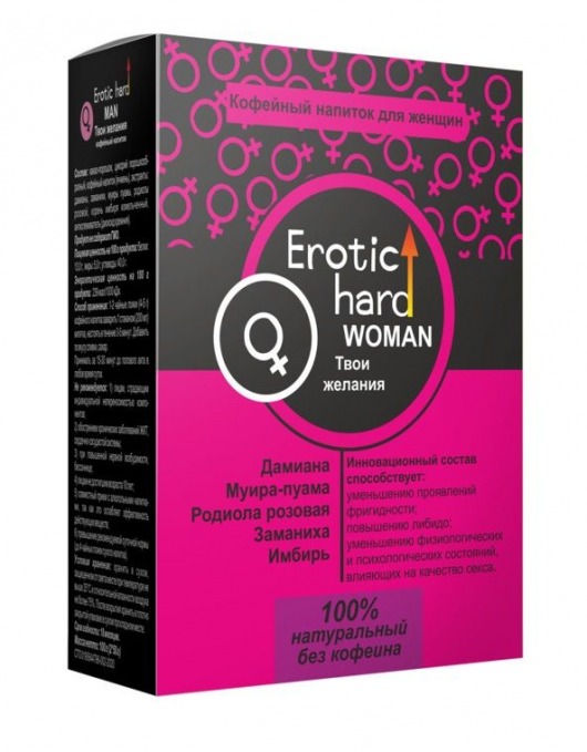Кофейный напиток для женщин  Erotic hard WOMAN - Твои желания  - 100 гр. - Erotic Hard - купить с доставкой в Сочи