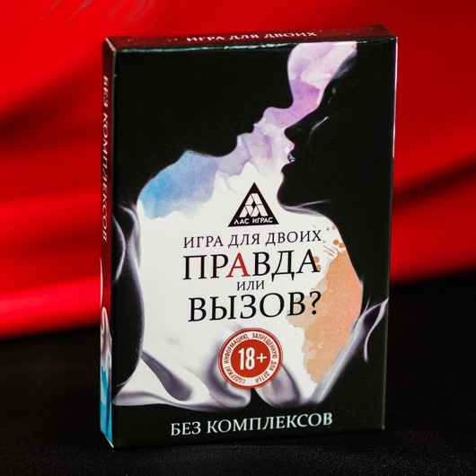Секс-игра «Правда или вызов?» - Сима-Ленд - купить с доставкой в Сочи