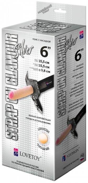 Пояс-трусики с насадкой Glamour Silver - 15,5 см. - LOVETOY (А-Полимер) - купить с доставкой в Сочи