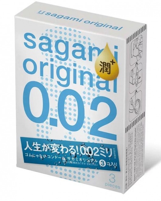 Ультратонкие презервативы Sagami Original 0.02 Extra Lub с увеличенным количеством смазки - 3 шт. - Sagami - купить с доставкой в Сочи