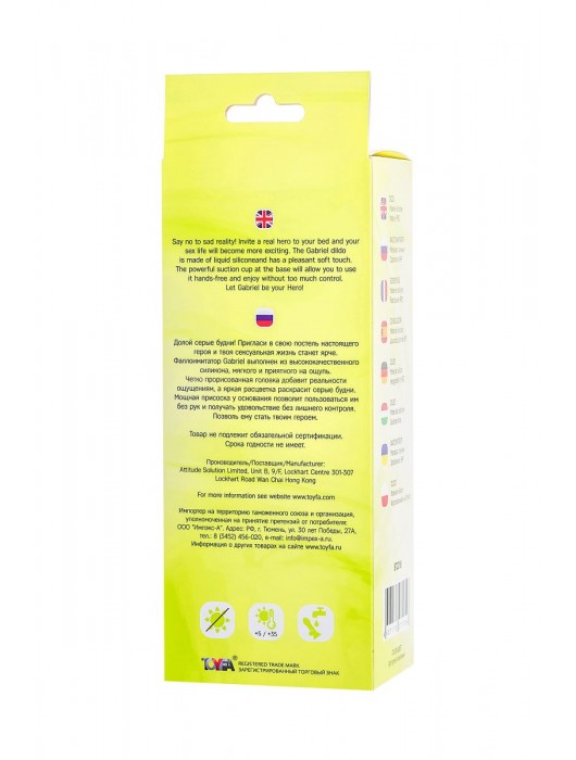 Желтый фаллоимитатор Gabriel - 18 см. - ToyFa