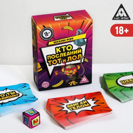 Игра-карточки  Кто последний, тот и ЛОЛ - Сима-Ленд - купить с доставкой в Сочи