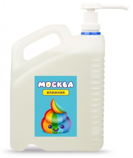 Канистра увлажняющей смазки на водной основе  Москва Влажная  - 5 л. - Москва - купить с доставкой в Сочи