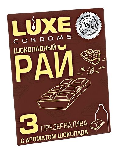 Презервативы с ароматом шоколада  Шоколадный рай  - 3 шт. - Luxe - купить с доставкой в Сочи