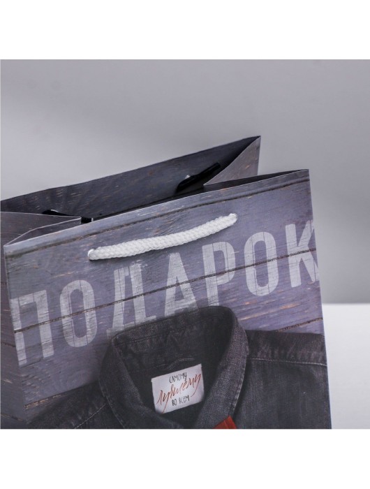 Ламинированный квадратный пакет «Мужской стиль» - 14 х 14 х 9 см. - Сима-Ленд - купить с доставкой в Сочи