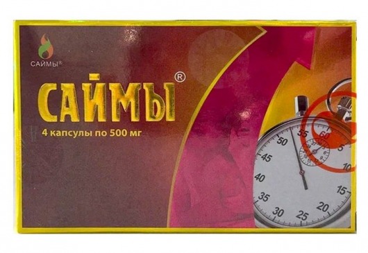 БАД для мужчин  Саймы  - 4 капсулы (500 мг.) - Вселенная здоровья - купить с доставкой в Сочи