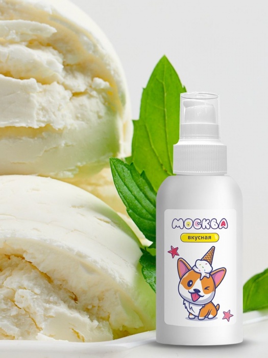 Универсальная смазка с ароматом пломбира  Москва Вкусная  - 100 мл. - Москва - купить с доставкой в Сочи