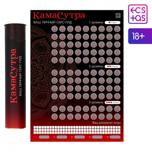 Скретч-плакат  Секс-гид. Камасутра  формата А3 - Сима-Ленд - купить с доставкой в Сочи