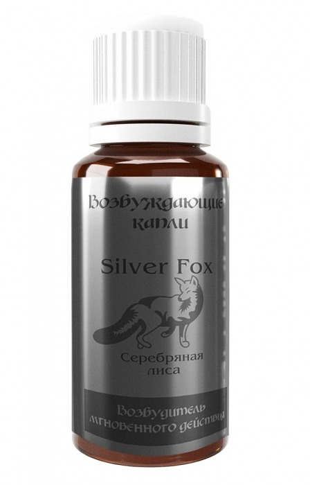 Возбудитель мгновенного действия Silver Fox - 30 мл. - Миагра - купить с доставкой в Сочи