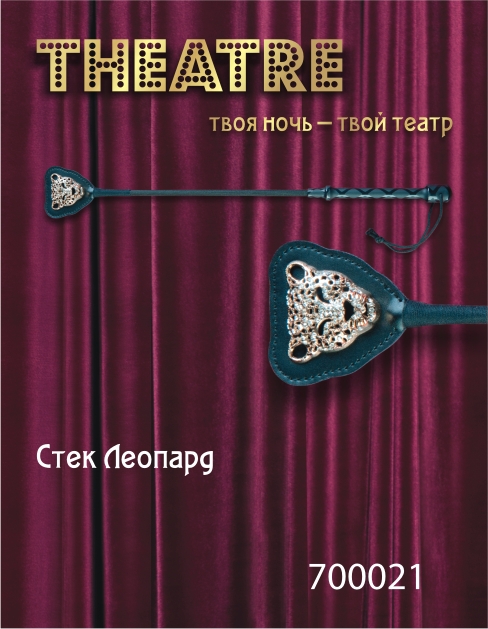 Чёрный стек с фигуркой леопарда на наконечнике - 21 см. - ToyFa - купить с доставкой в Сочи