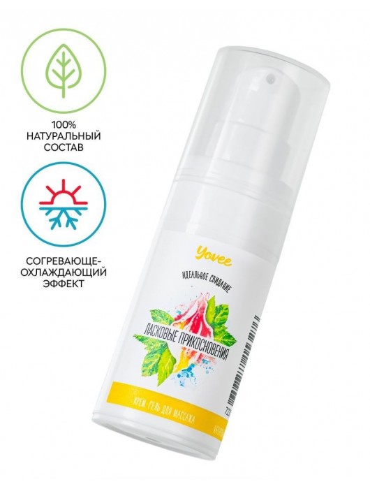 Согревающе-охлаждающий крем-гель для точечного массажа «Ласковые прикосновения»  - 15 мл. - ToyFa - купить с доставкой в Сочи