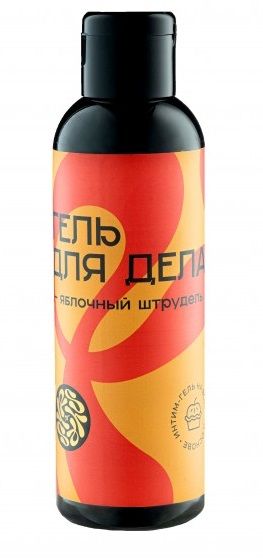 Лубрикант на водной основе YESORYES  Гель для дела - Яблочный штрудель  - 150 мл. - YESORYES - купить с доставкой в Сочи