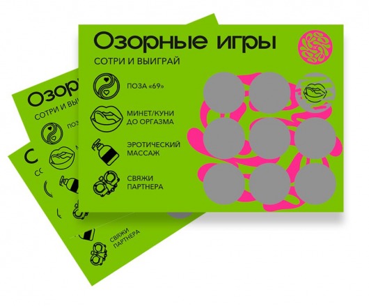 Скретч-игра для взрослых  Озорные игры - YESORYES - купить с доставкой в Сочи