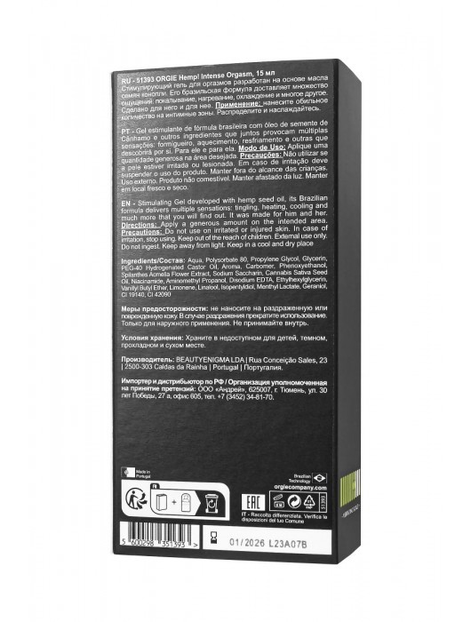 Возбуждающий интимный гель для пар ORGIE Hemp Intense Orgasm - 15 мл. - ORGIE - купить с доставкой в Сочи
