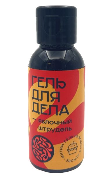 Лубрикант на водной основе YESORYES  Гель для дела - Яблочный штрудель  - 50 мл. - YESORYES - купить с доставкой в Сочи