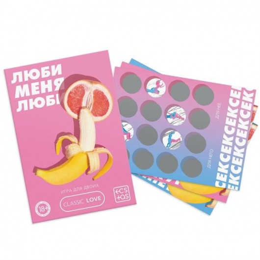 Игра для двоих «Люби меня люби» со скретч-слоем - Сима-Ленд - купить с доставкой в Сочи