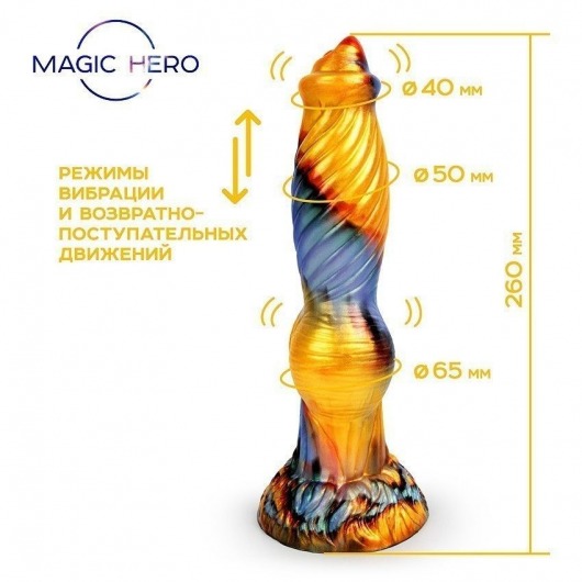 Разноцветный фантазийный вибромассажер - 26 см. - Bior toys