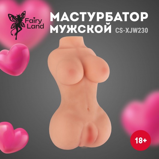 Мужской реалистичный мастурбатор-торс - Волшебная страна - в Сочи купить с доставкой