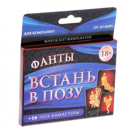 Фанты  Встань в позу - Сима-Ленд - купить с доставкой в Сочи
