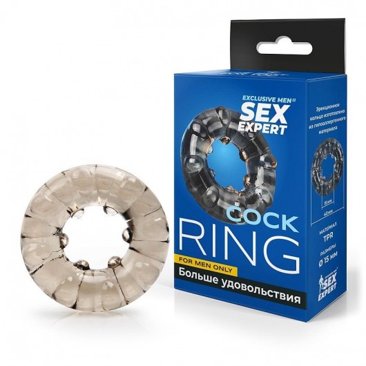 Дымчатое эрекционное кольцо с шишечками на внутренней части - Sex Expert - в Сочи купить с доставкой