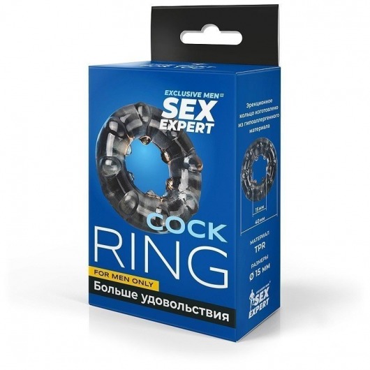 Дымчатое эрекционное кольцо с шишечками на внутренней части - Sex Expert - в Сочи купить с доставкой