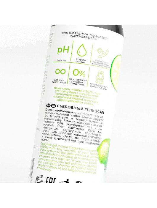 Лубрикант для орального секса SGAN со вкусом коктейля «Маргарита» - 100 мл. - SGAN - купить с доставкой в Сочи