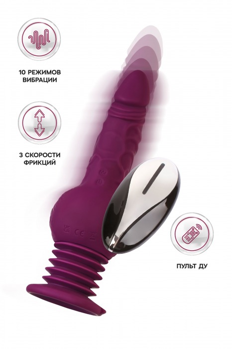 Фиолетовая мини-машина для секса Striker с пультом ДУ - 23,5 см. - ToyFa - купить с доставкой в Сочи