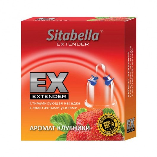 Стимулирующая насадка Sitabella Extender  Клубника - Sitabella - купить с доставкой в Сочи