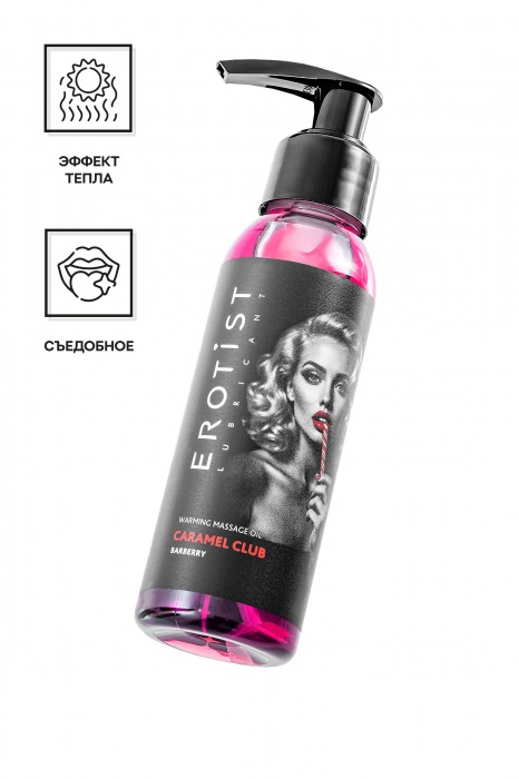 Разогревающее массажное масло Erotist Caramel Club с ароматом барбариса - 100 мл. - Erotist Lubricants - купить с доставкой в Сочи
