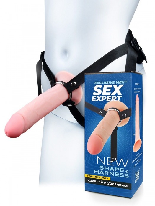 Мужской полый страпон на регулируемых ремешках - 22 см. - Sex Expert - купить с доставкой в Сочи