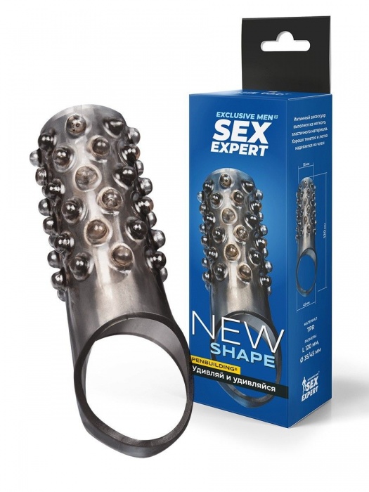 Дымчатая насадка на пенис с выпуклостями - 12 см. - Sex Expert - в Сочи купить с доставкой