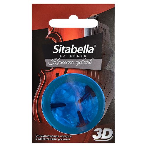 Насадка стимулирующая Sitabella 3D  Классика чувств - Sitabella - купить с доставкой в Сочи