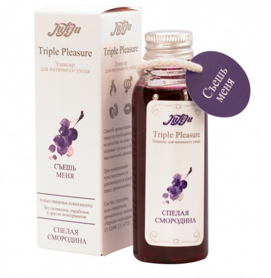 Эликсир Triple Pleasure  Спелая смородина  - 65 гр. - JULEJU - купить с доставкой в Сочи