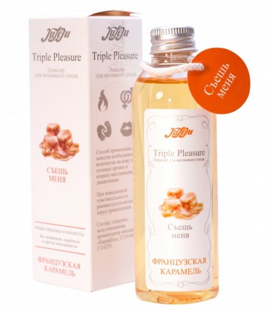 Эликсир Triple Pleasure  Французская карамель  - 130 гр. - JULEJU - купить с доставкой в Сочи